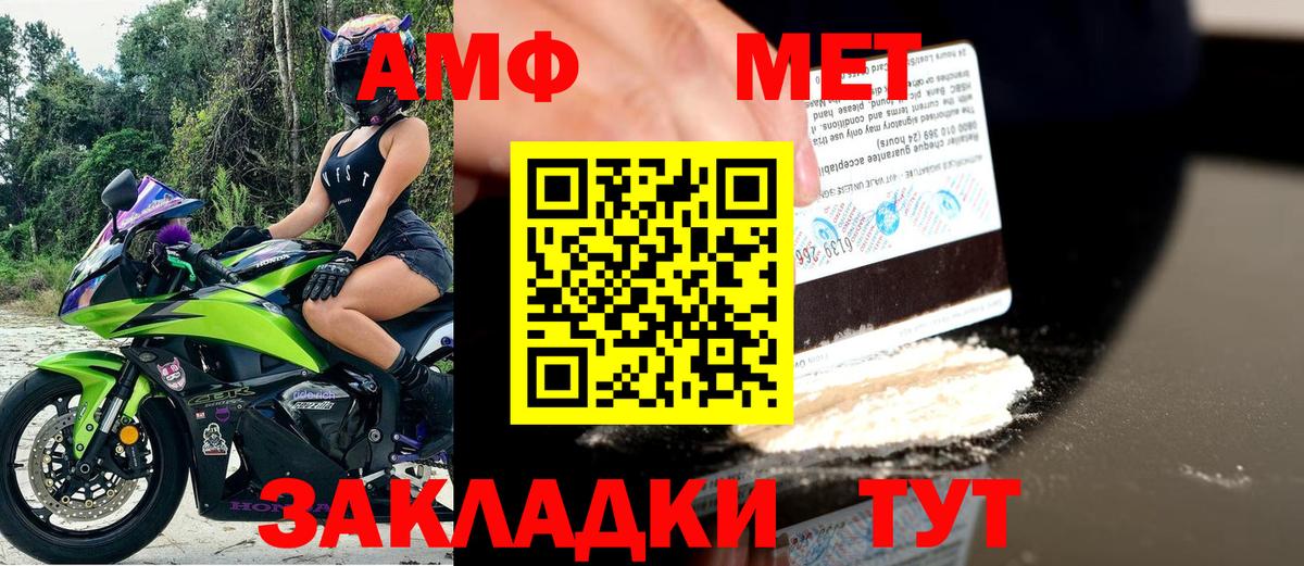 АМФ  АМФЕТАМИН  Новоуральск  Вход с VPN  АМФЕТАМИН 98% 