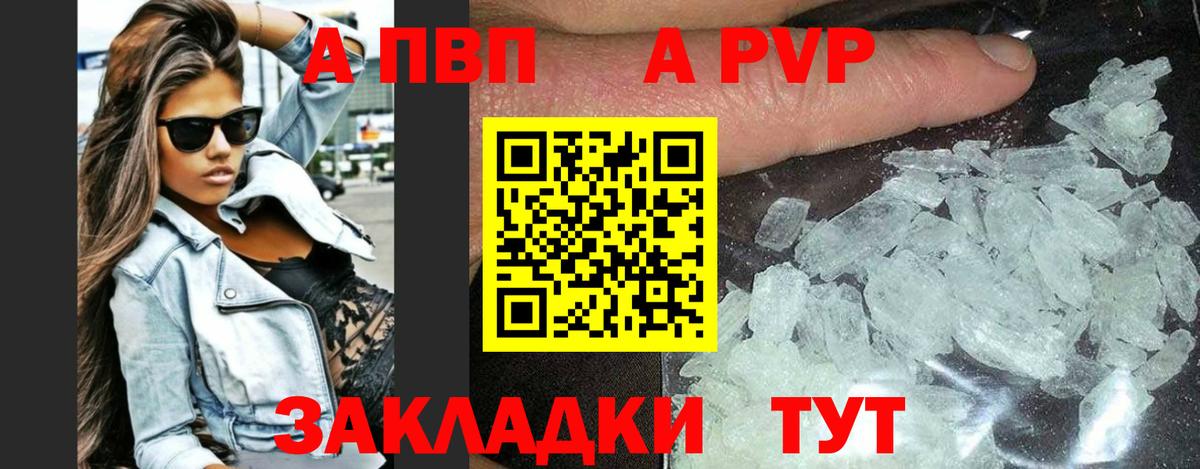даркнет сайт  Alpha PVP СК  Вход с VPN  Альфа ПВП СК  Новоуральск 