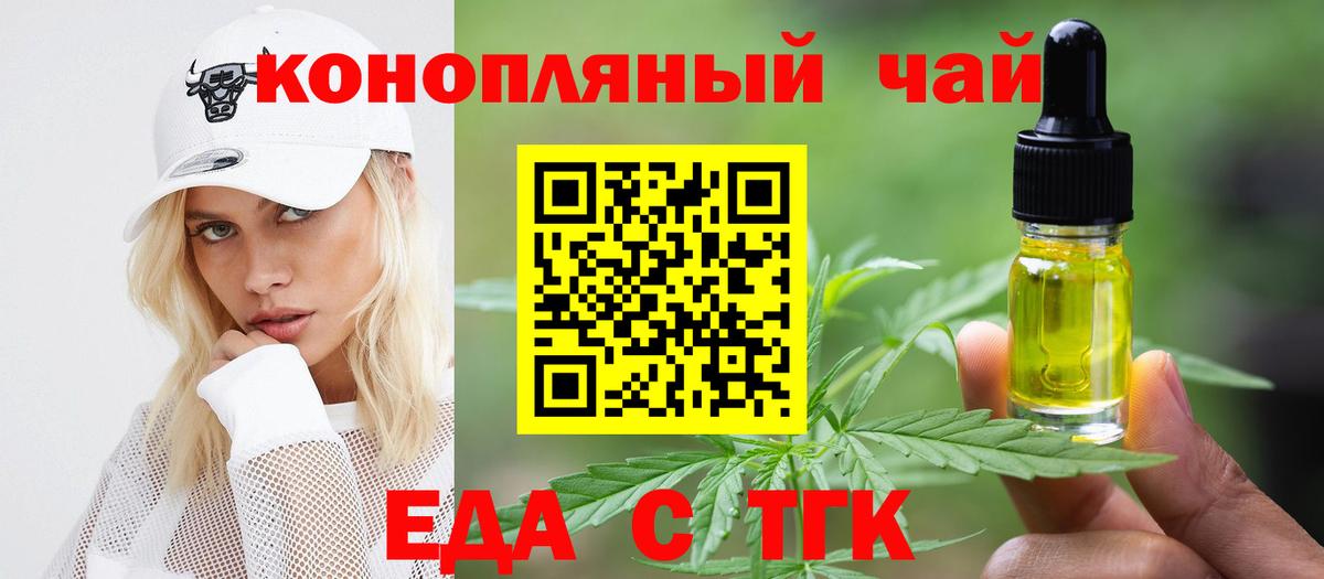 Новоуральск  Еда ТГК марихуана  Вход с VPN 