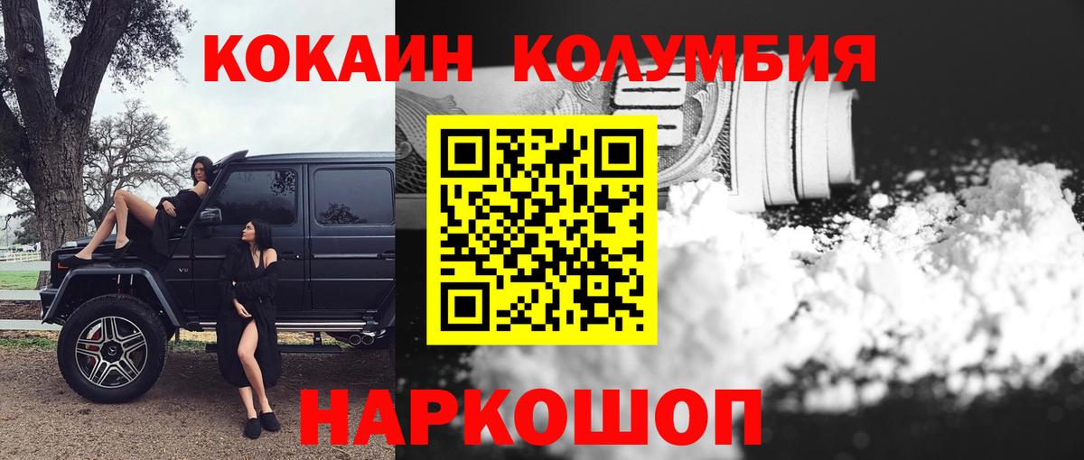 Кокаин Перу Новоуральск
