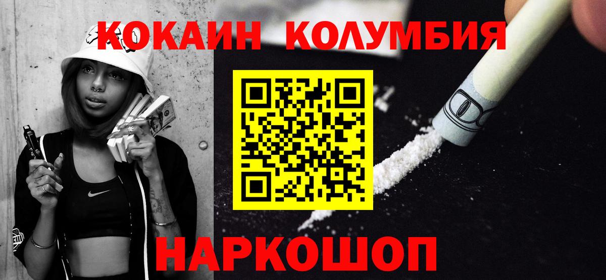 Новоуральск  Кокаин Fish Scale  Вход с VPN  Cocaine Эквадор 