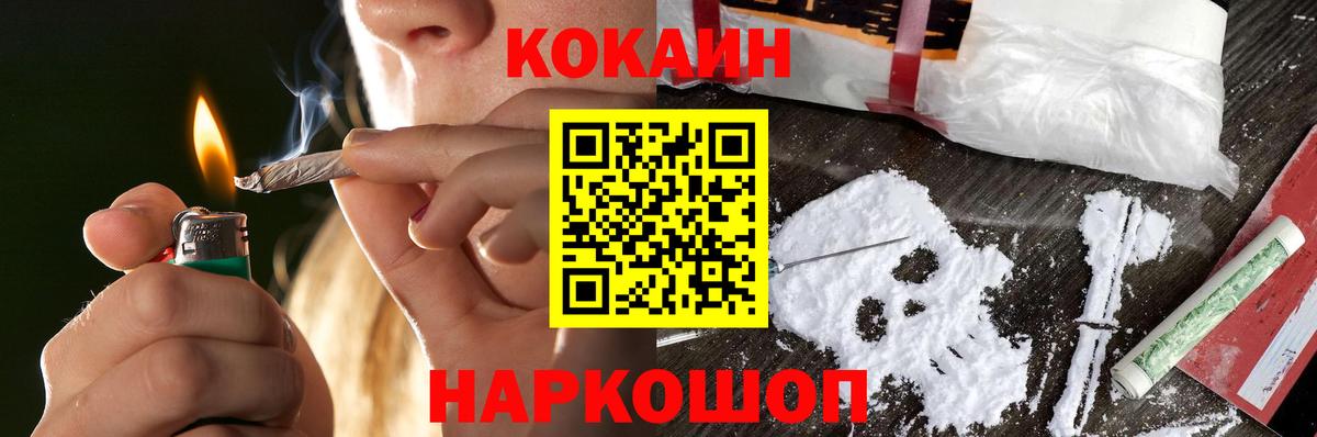 Вейп ТГК  Вход с VPN  COCAIN  Гашиш  Новоуральск  Бошки Шишки  МЕФ кристаллы 