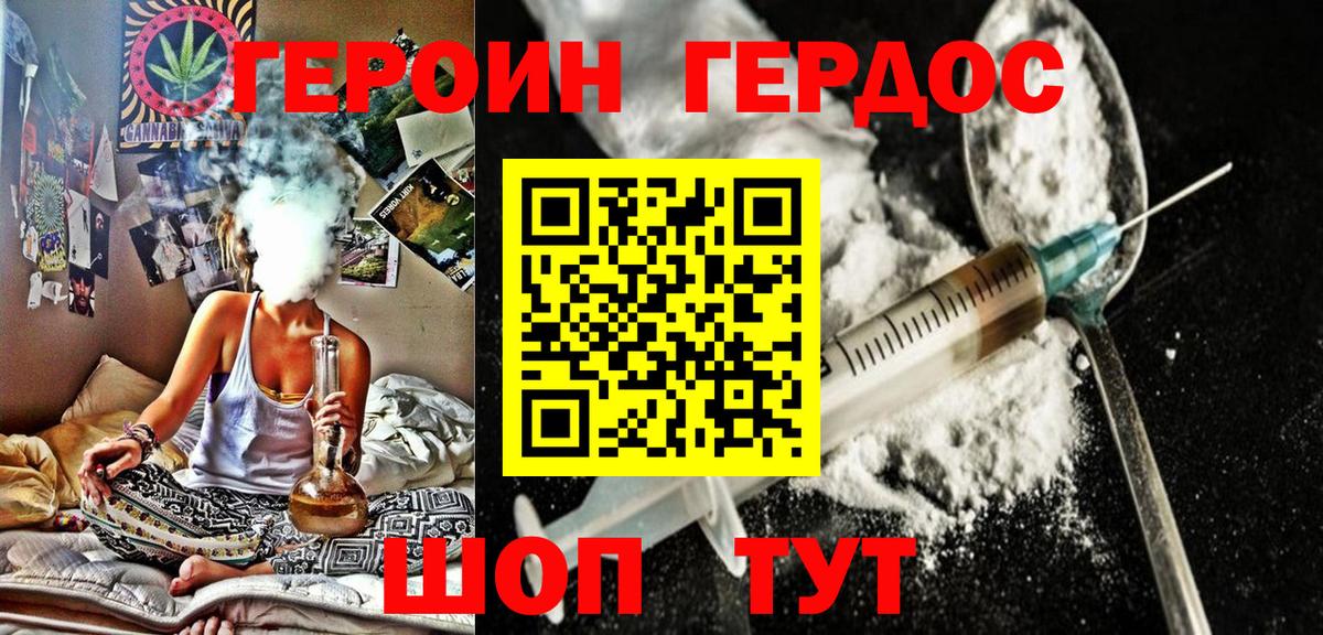ГЕРОИН гречка Новоуральск