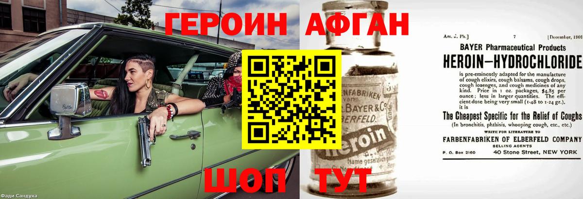Новоуральск  ГЕРОИН хмурый  Вход с VPN 