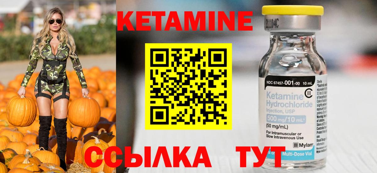 КЕТАМИН ketamine Новоуральск