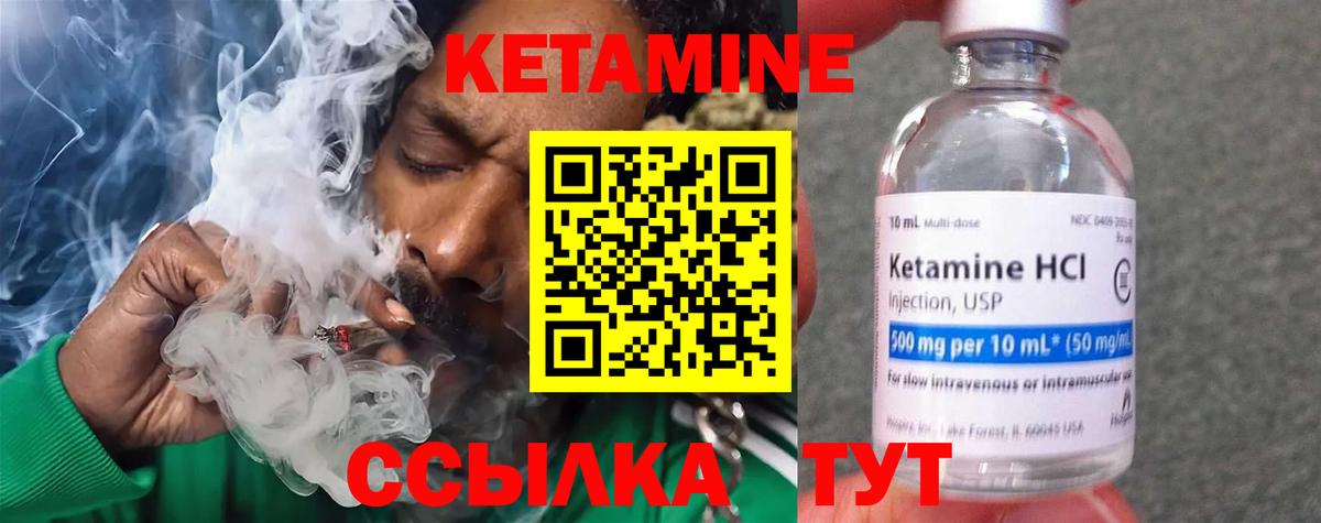 КЕТАМИН VHQ  Вход с VPN  Новоуральск 