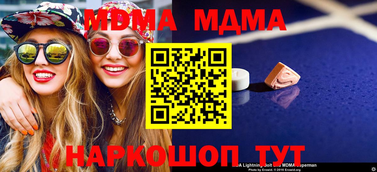 MDMA Molly  MDMA молли  Новоуральск  Вход с VPN 