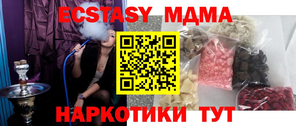 MDMA молли Новоуральск