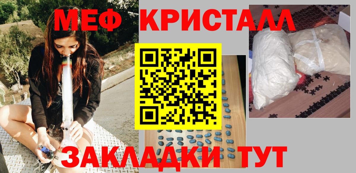 Меф мяу мяу кристаллы Новоуральск