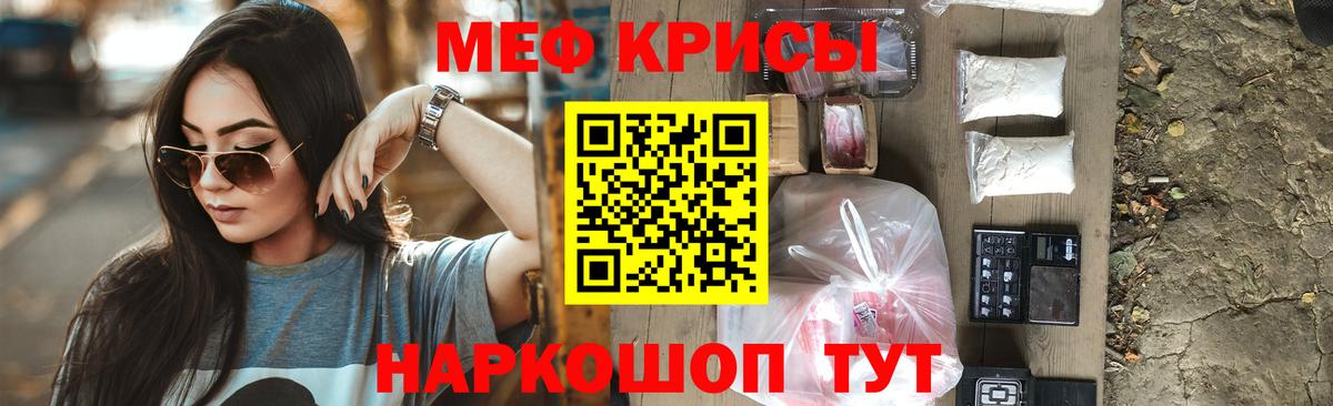 Новоуральск  Меф кристаллы  МЕФ  Вход с VPN 