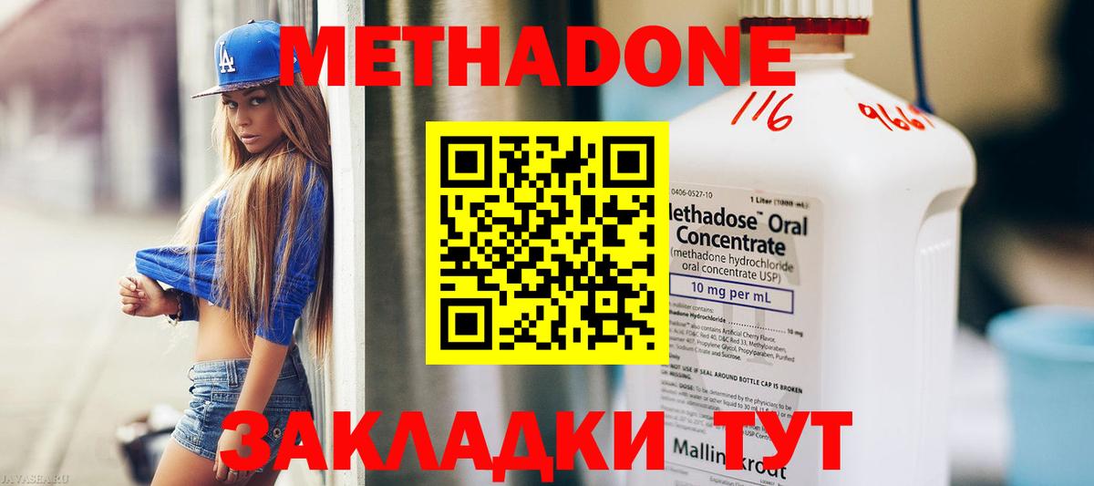 Новоуральск  Метадон белоснежный  МЕТАДОН мёд  Вход с VPN 