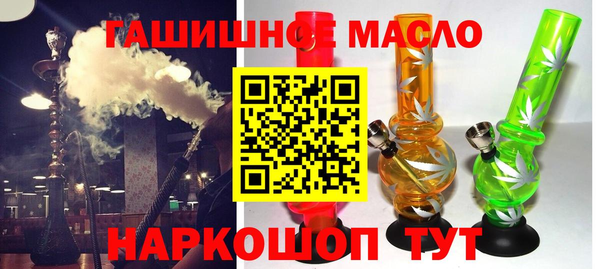 Дистиллят ТГК концентрат  Дистиллят ТГК концентрат  где можно купить   Вход с VPN  Новоуральск 
